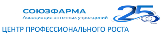 25 лет Союзфарма