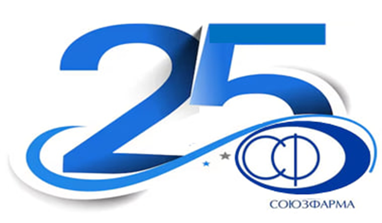 25 лет Союзфарма